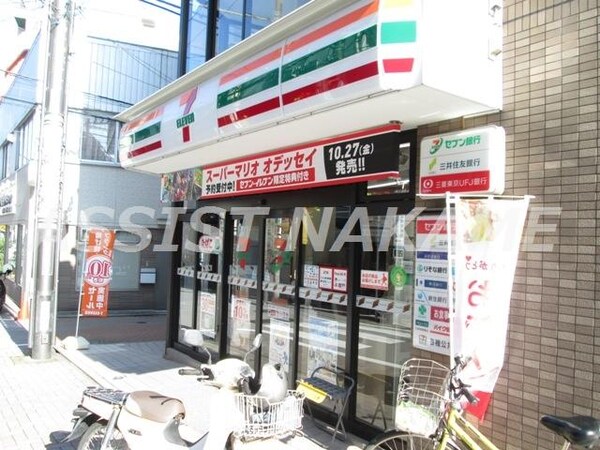 周辺環境(セブン-イレブン西小山江戸見坂通り店 4351m)