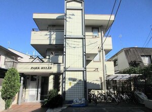 パークヒルズ外観写真