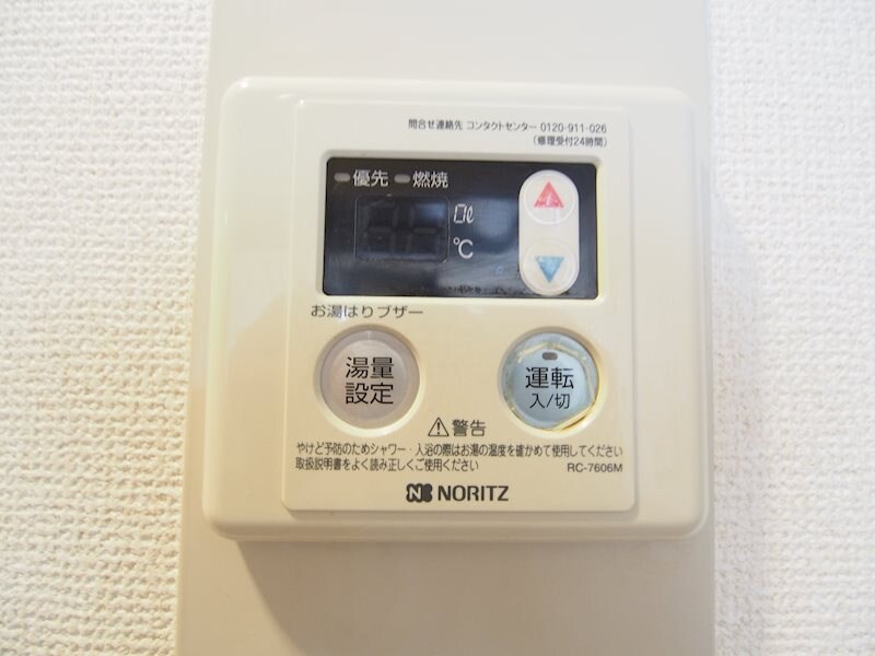 物件内観写真13　(給湯リモコン)