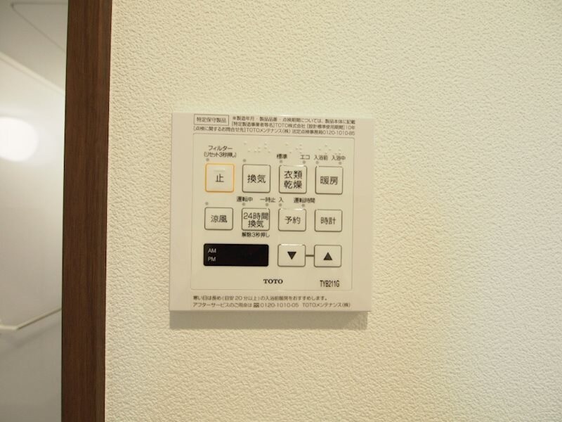 物件内観写真17　(浴室乾燥機)