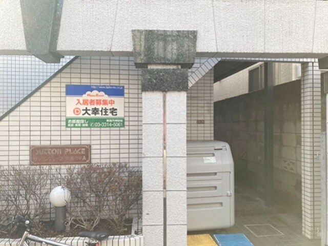 物件内観写真16　