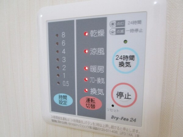 その他設備(浴室乾燥機)