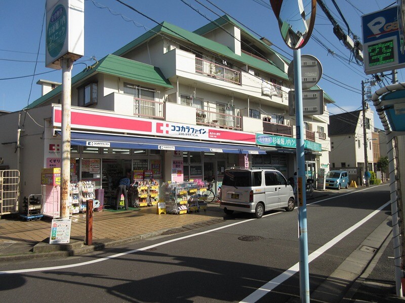 ココカラファイン 杉並堀ノ内店