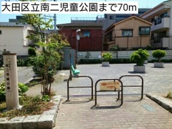 周辺環境(大田区立南二児童公園まで70m)