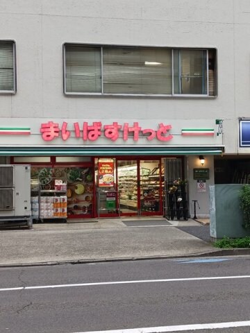 物件外観写真3　(まいばすけっとまで131m)