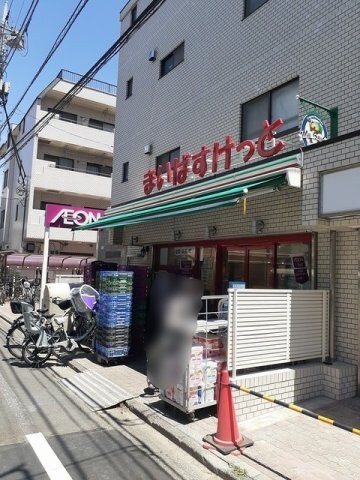 物件外観写真5　(まいばすけっとまで450m)