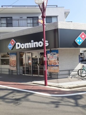 物件外観写真8　(ドミノ・ピザまで450m)