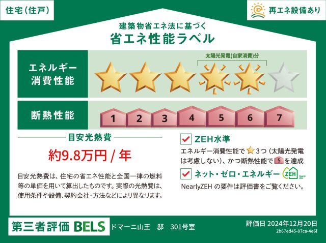 内観写真