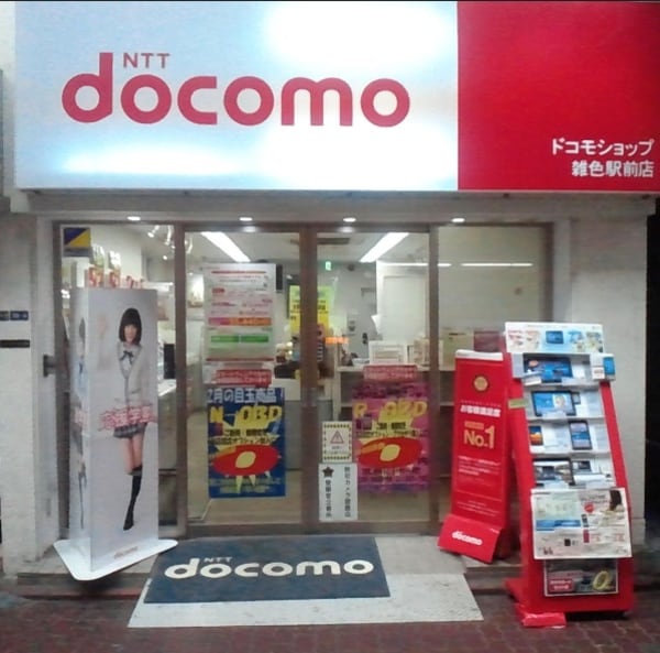 周辺環境(ドコモショップ雑色駅前店 1436m)