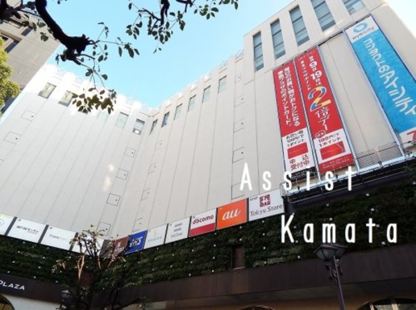 周辺環境(東急プラザ蒲田 1523m)