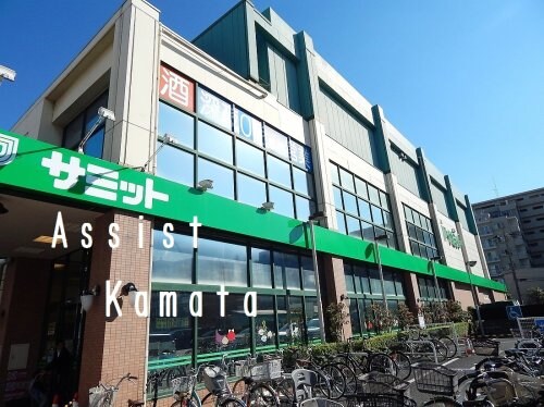 物件内観写真15　(サミット大田千鳥町店 647m)