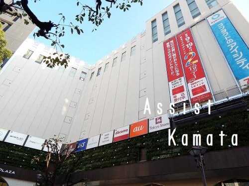 物件内観写真13　(東急プラザ蒲田 1324m)