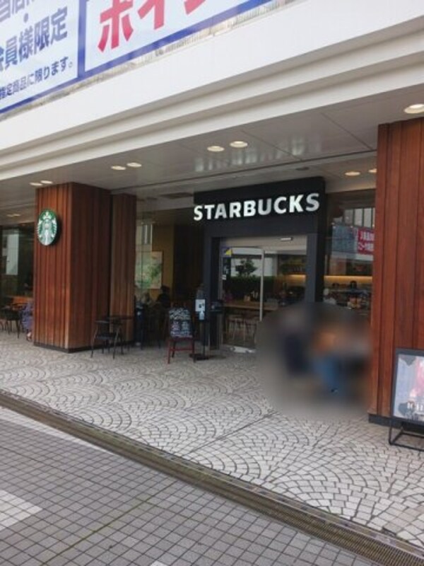 周辺環境(スターバックスまで750m)