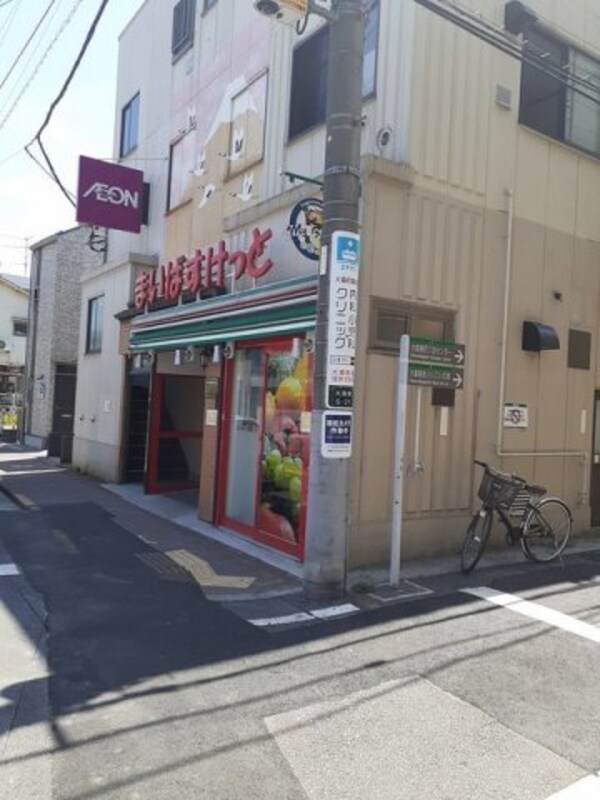 周辺環境(まいばすけっとまで250m)