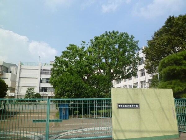 周辺環境(大田区立六郷中学校 536m)