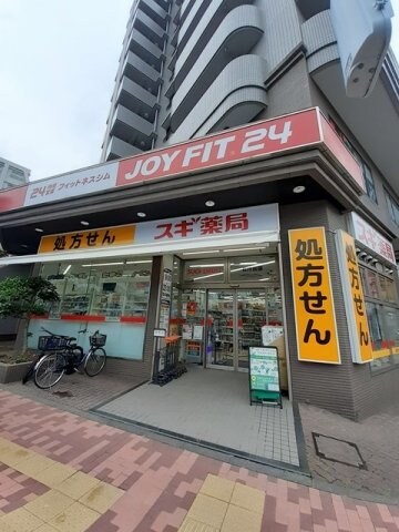 物件外観写真4　(スギ薬局まで450m)