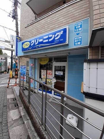 物件外観写真7　(ポニークリーニングまで350m)