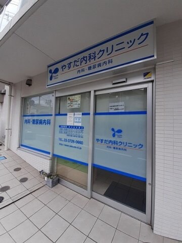 物件外観写真8　(やすだ内科クリニックまで400m)