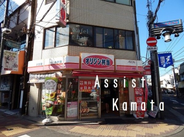 周辺環境(オリジン弁当　蓮沼店 1420m)