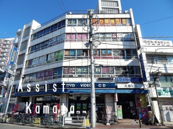 周辺環境(TSUTAYA 池上駅前店 1337m)