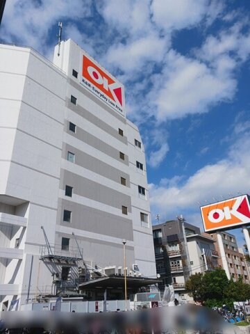 物件外観写真4　(オーケーまで707m)