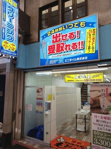 物件外観写真8　(クリーニングまで668m)