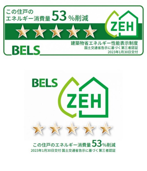 省エネ性能ラベル