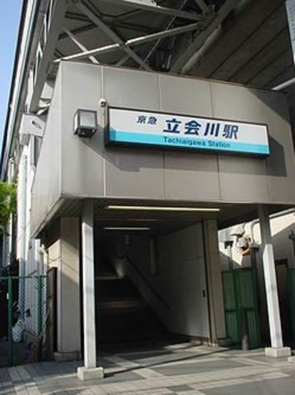 周辺環境(立会川駅 2664m)