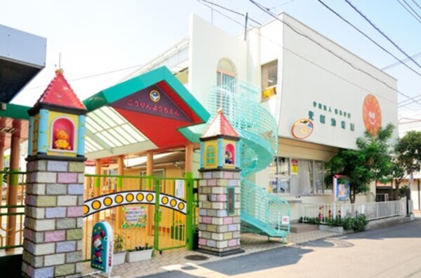 周辺環境(光輪幼稚園 1141m)