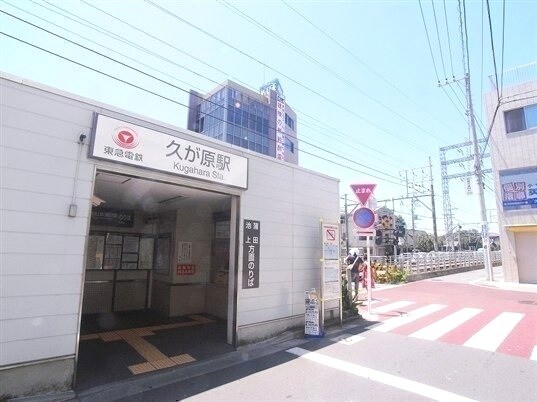 物件内観写真16　(久が原駅 940m)