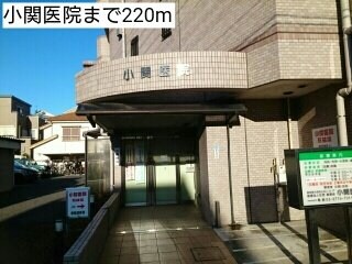 物件外観写真4　(小関医院まで220m)