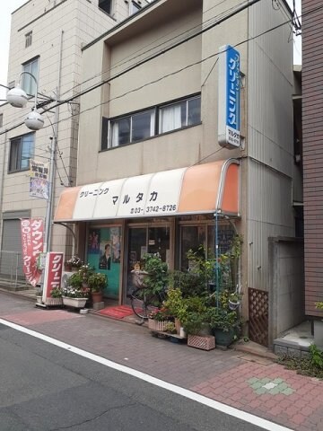 物件外観写真4　(クリーニング　マルタカまで58m)