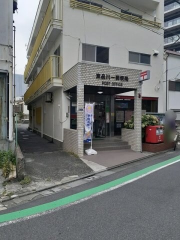 物件外観写真4　(東品川一郵便局まで263m)