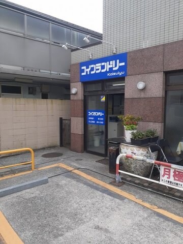 物件外観写真6　(コインランドリーまで125m)