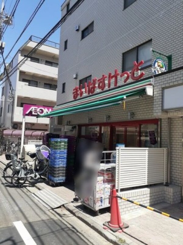 周辺環境(まいばすけっとまで429m)