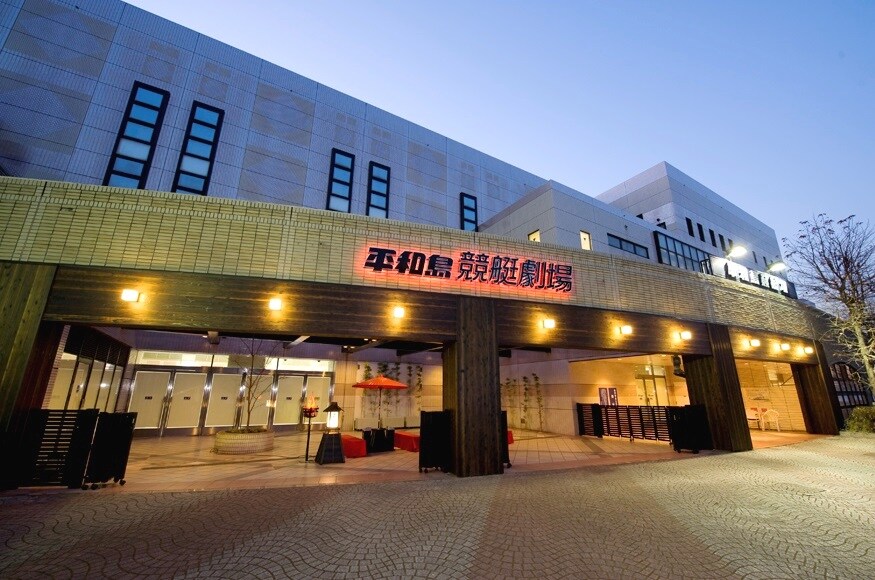 物件内観写真20　(平和島競艇劇場 1850m)