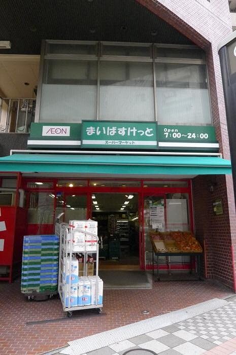 物件外観写真5　(まいばすけっと蒲田5丁目店 130m)