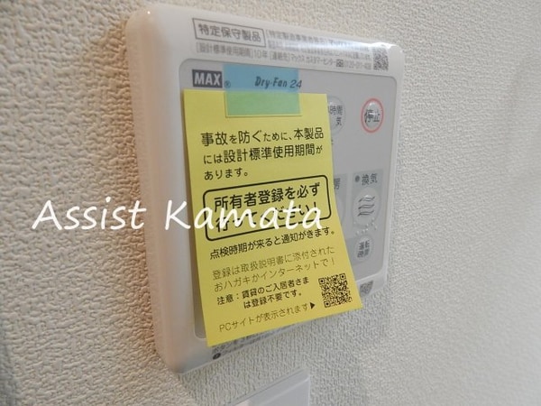 建物設備(写真は同タイプの別号室です)