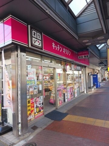 物件外観写真8　(キッチンオリジンまで300m)