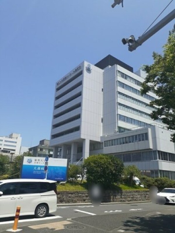 周辺環境(東邦大学医療センター　大森病院まで450m)