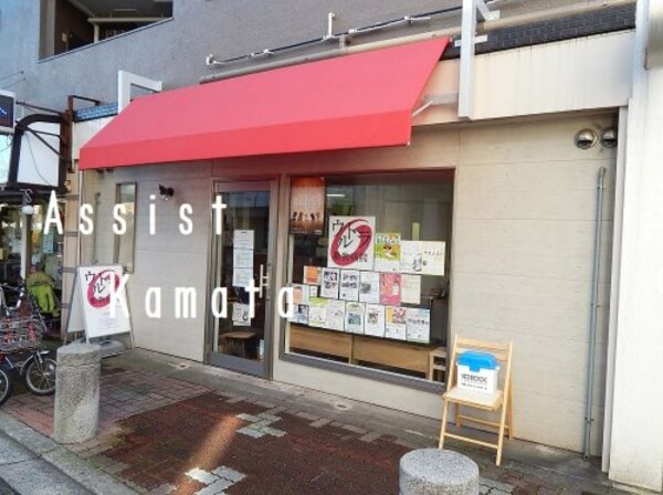 周辺環境(ウルトラ動物病院 1703m)