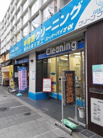 物件外観写真5　(クリーンブルーまで153m)