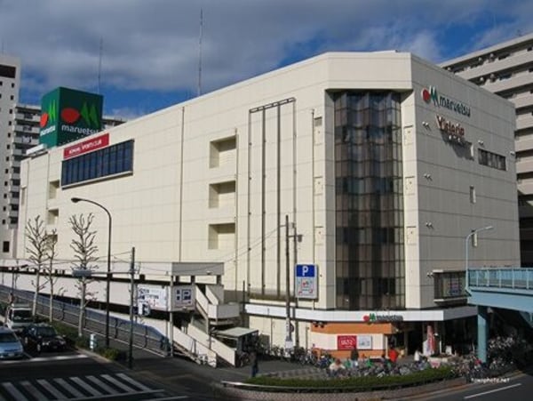 周辺環境(マルエツ かまた店 1525m)