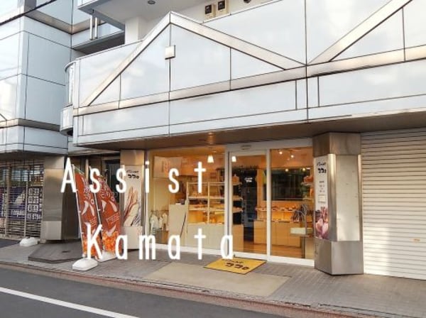 周辺環境(パンのみせココロ 1513m)