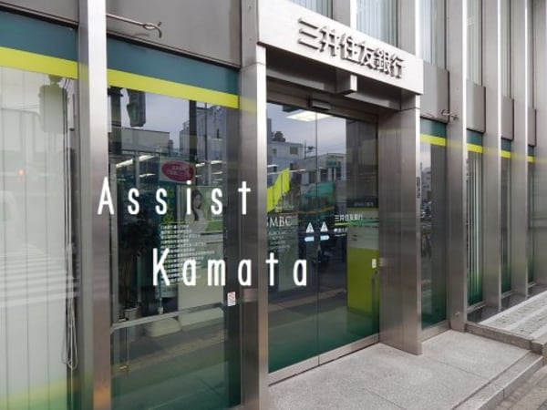 周辺環境(三井住友銀行 六郷支店 1067m)