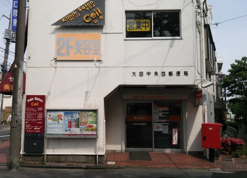 物件内観写真15　(大田区中央四郵便局 1290m)