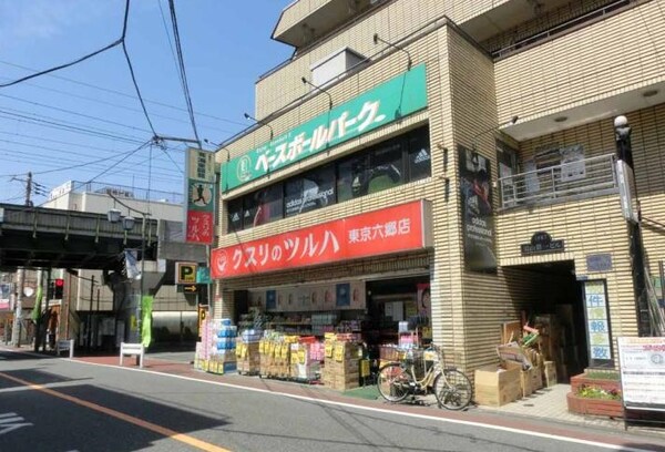 周辺環境(クスリのツルハ東京六郷店 1261m)