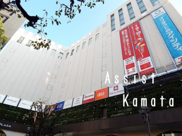 周辺環境(東急プラザ蒲田 1698m)