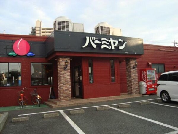 周辺環境(バーミヤン西六郷店まで307ｍ)
