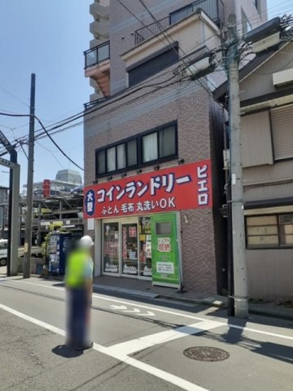 周辺環境(コインランドリーまで550m)